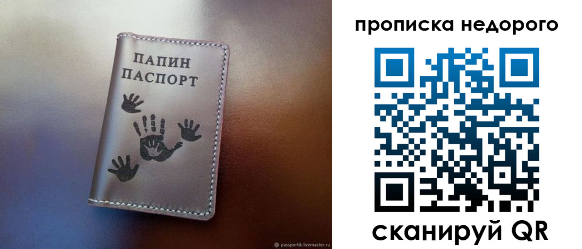 временная прописка в Егорьевске