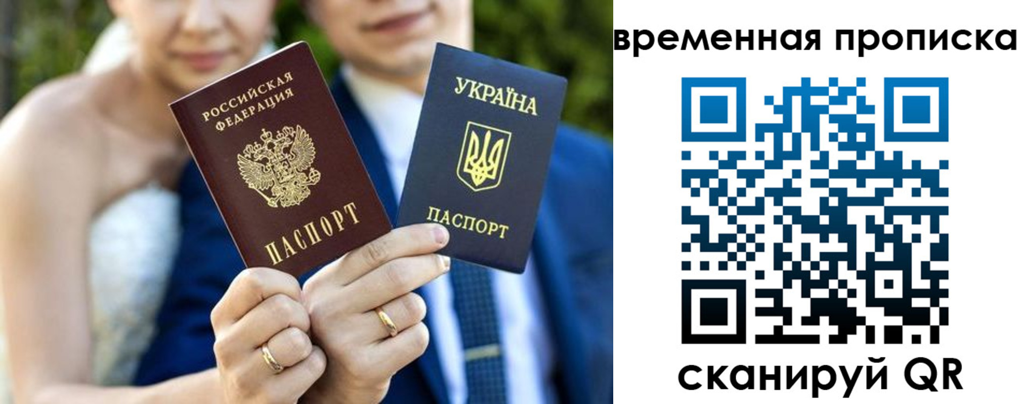 временная регистрация в Егорьевске