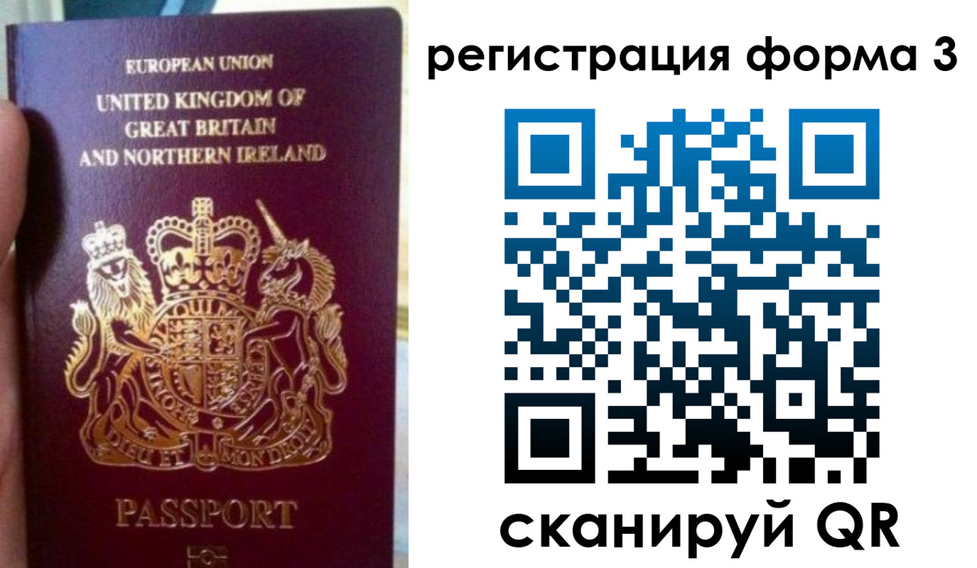 прописка для школы в Егорьевске